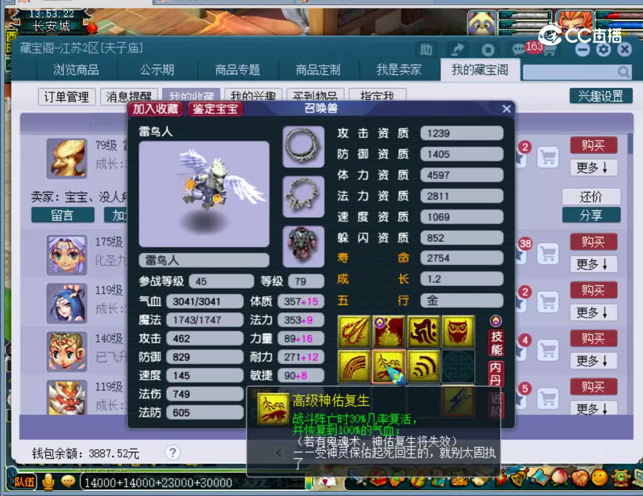 【主播点评】雷鸟人