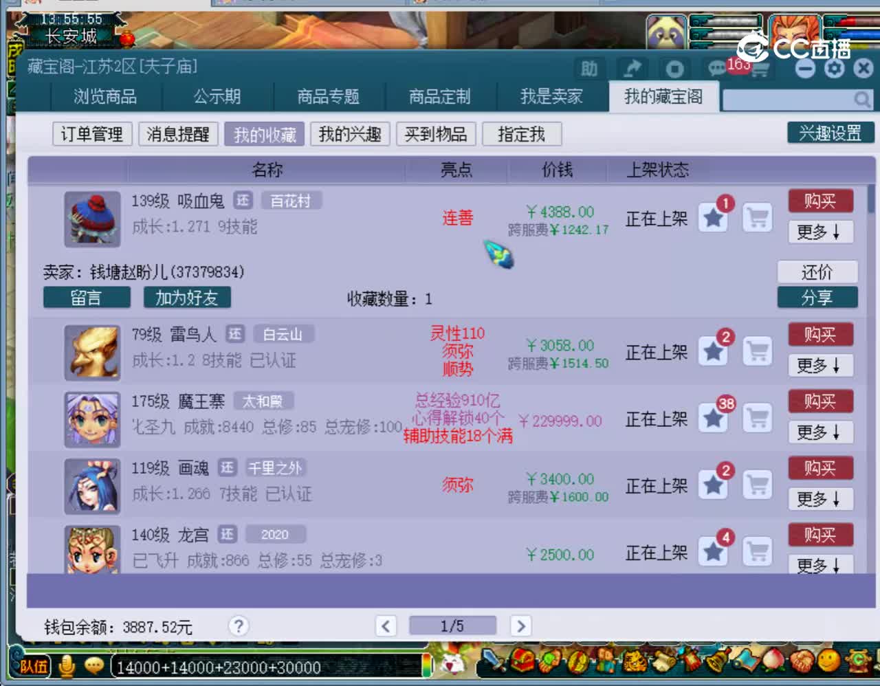 【主播点评】吸血鬼