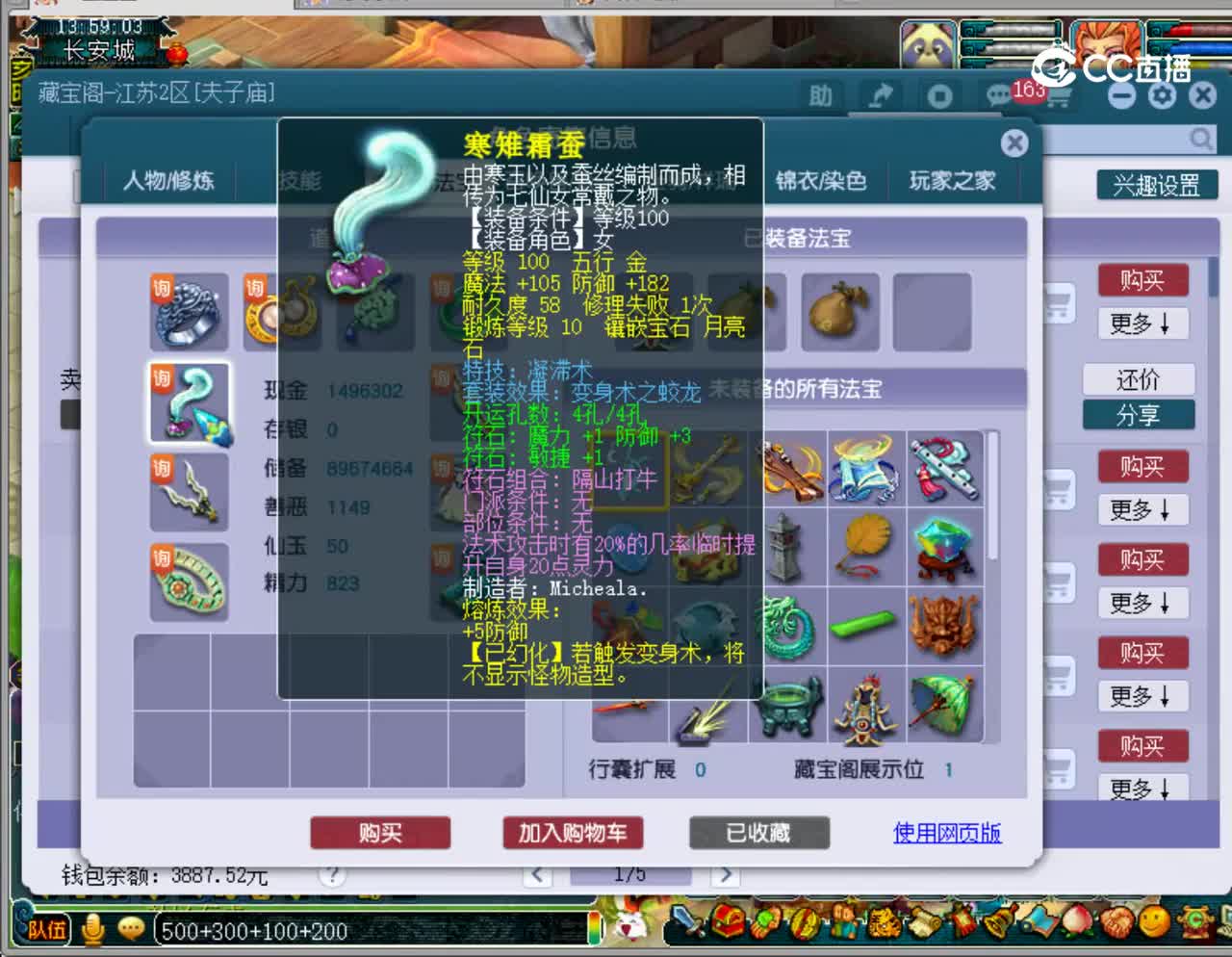 【主播点评】神木林
