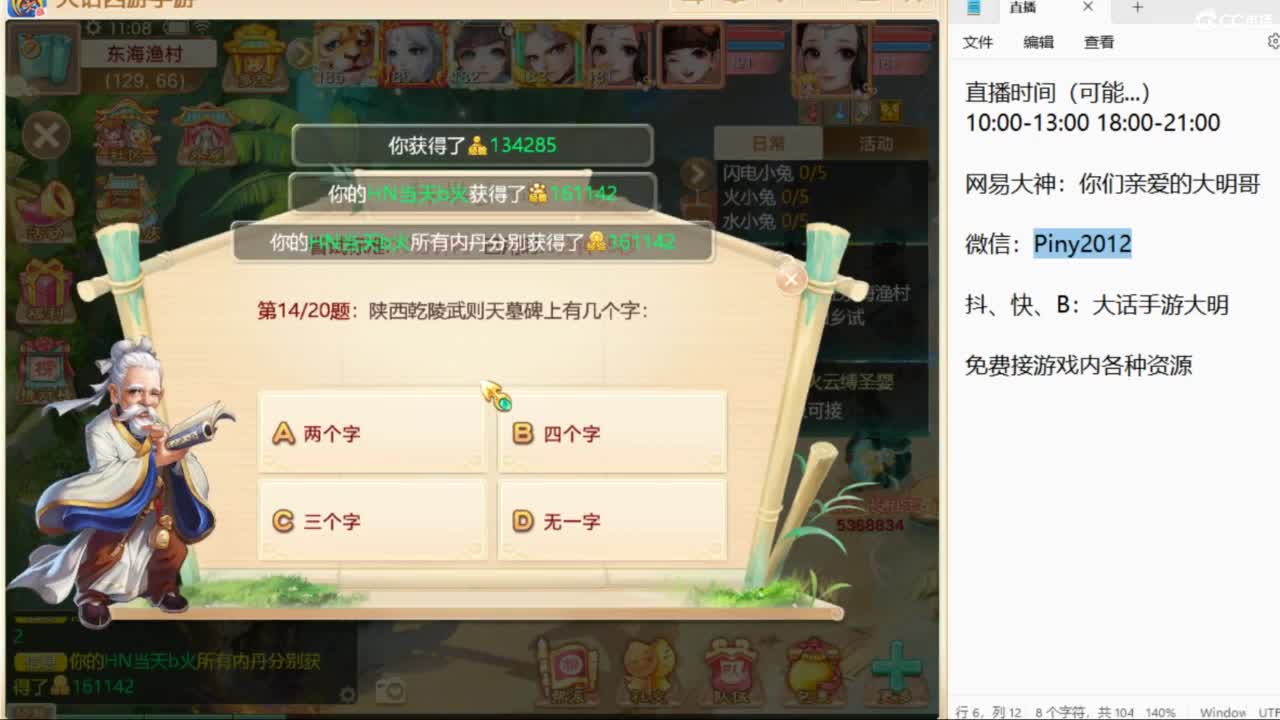 大话许愿池！新人开播嘎嘎灵验！ 第3段