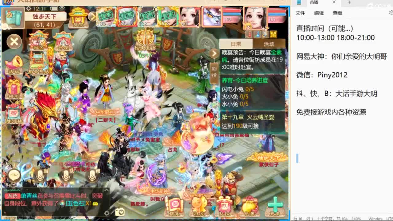 大话许愿池！新人开播嘎嘎灵验！ 第5段