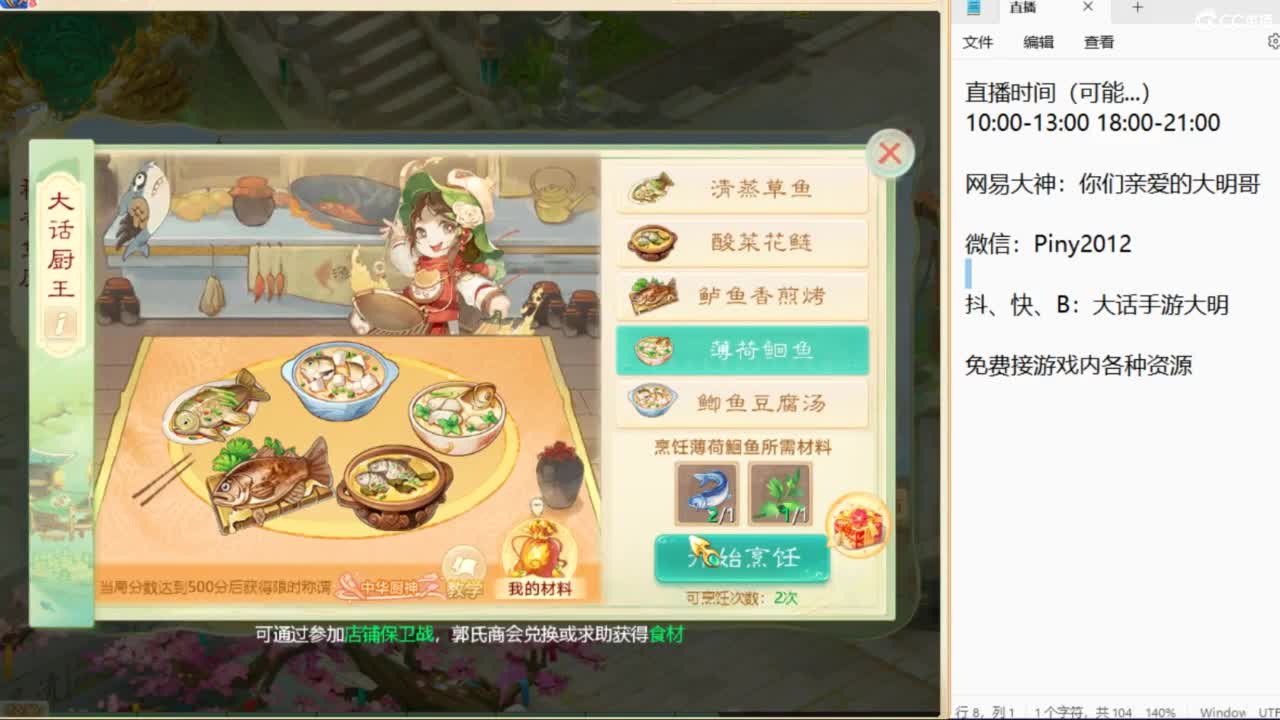 大话许愿池！新人开播嘎嘎灵验！ 第7段