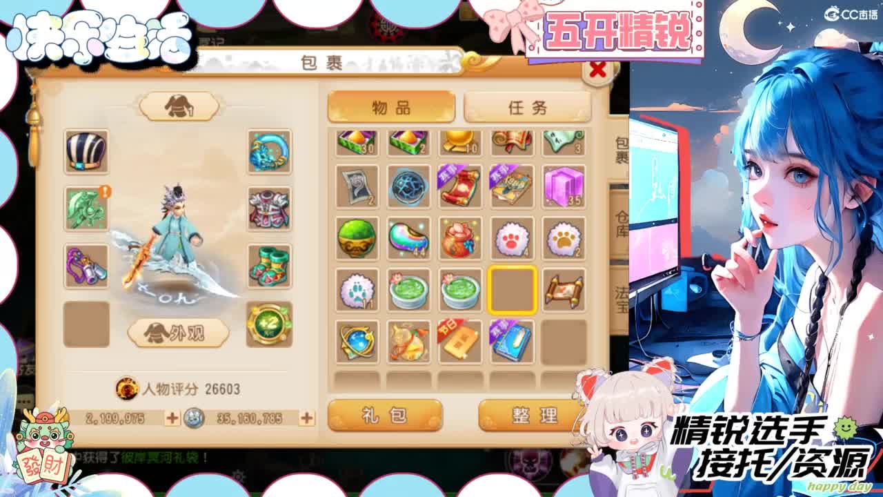 肝妹儿，通宵肝中ing 第2段