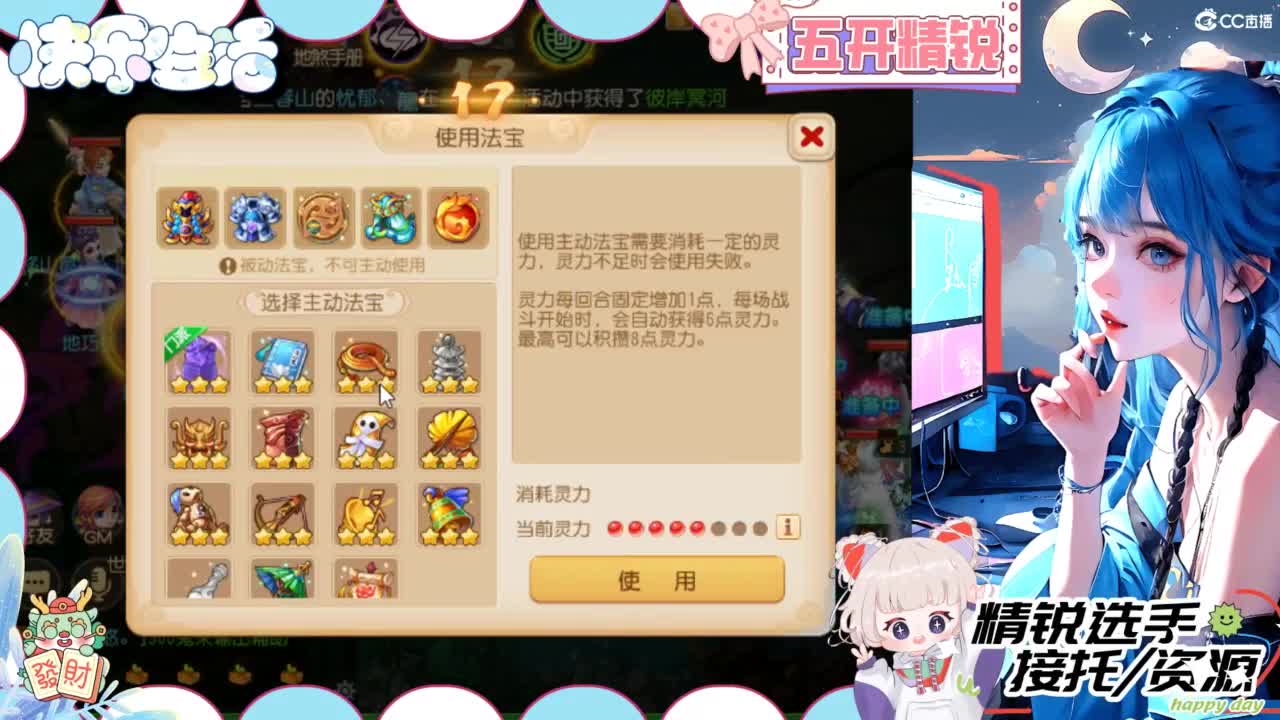 肝妹儿，通宵肝中ing 第3段