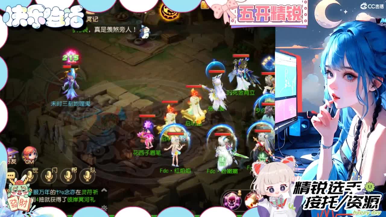肝妹儿，通宵肝中ing 第4段