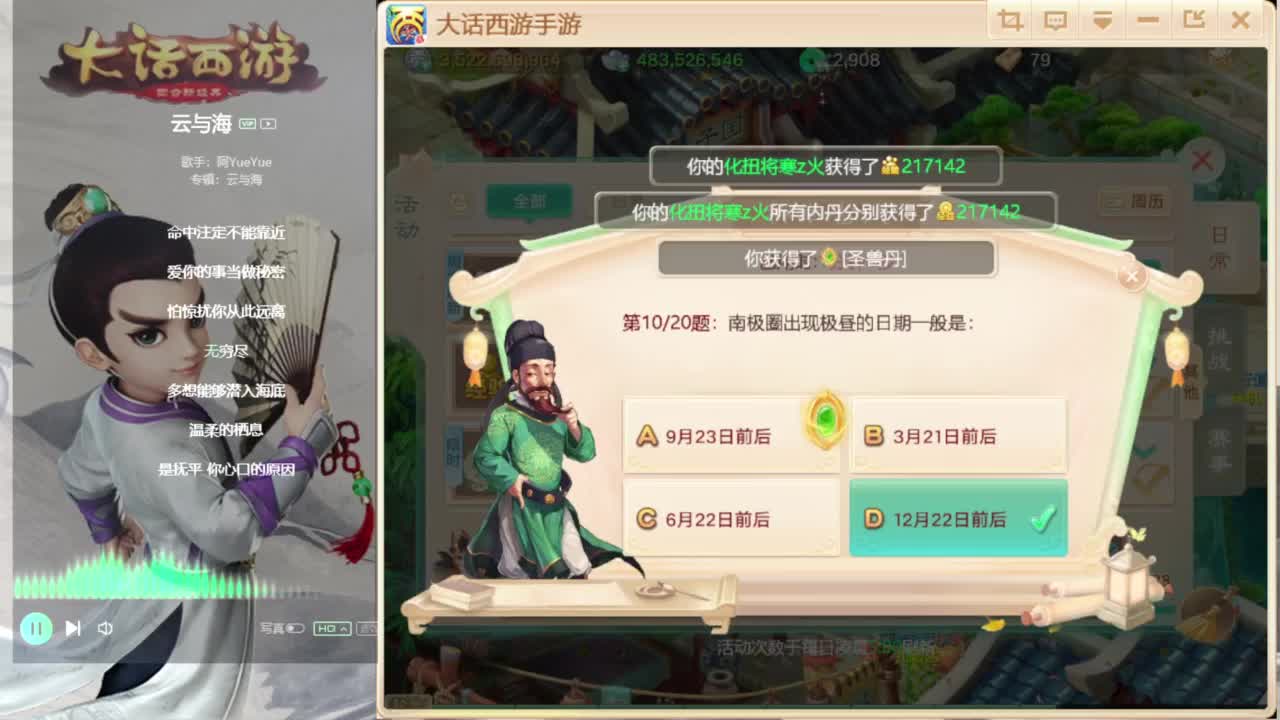 内丹内丹 第4段