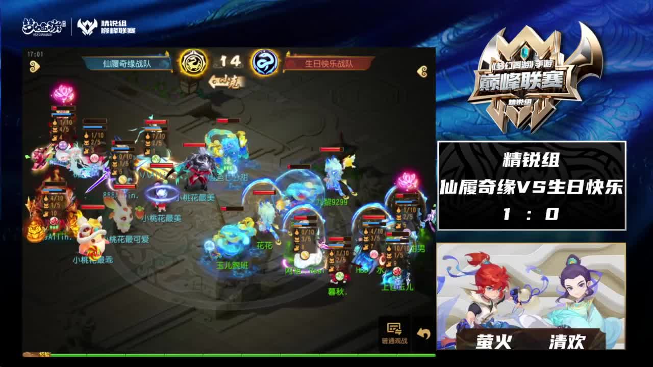 梦幻西游手游第95届武神坛-决赛日 第7段