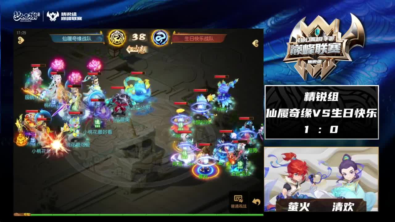 梦幻西游手游第95届武神坛-决赛日 第8段