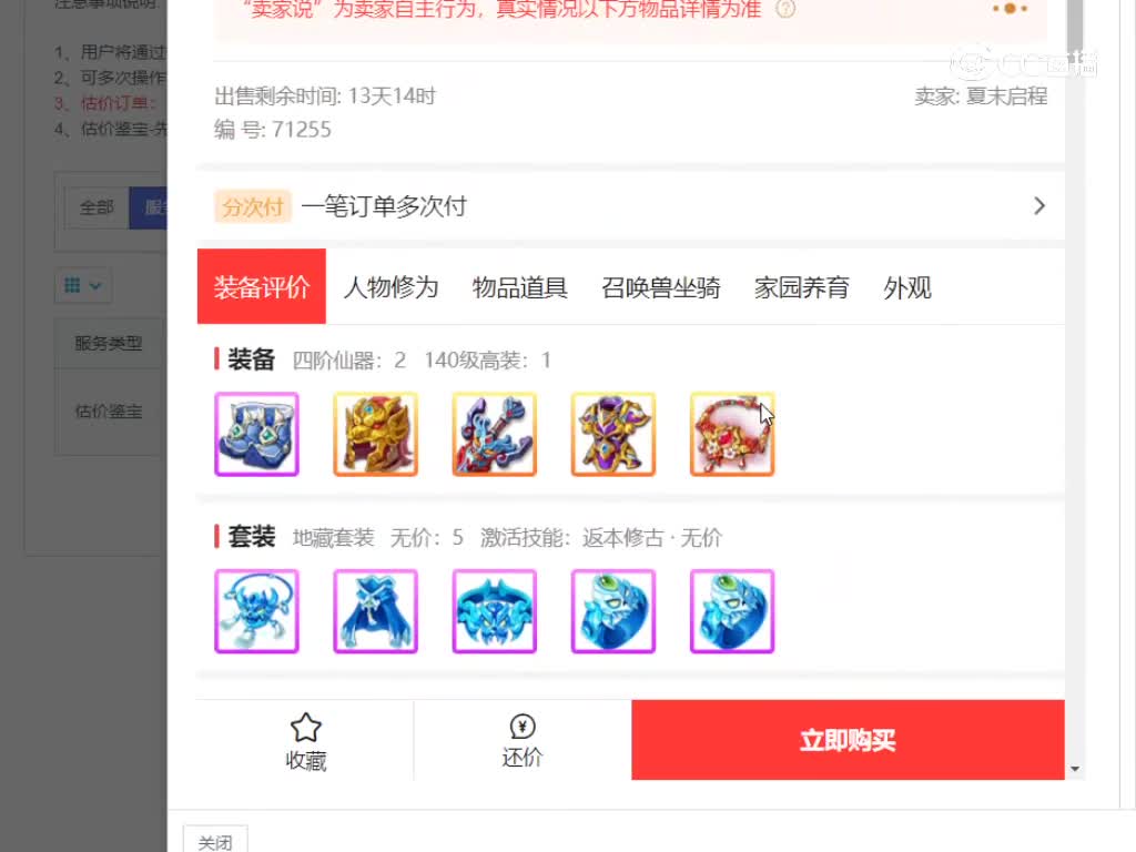 绝代双骄男鬼