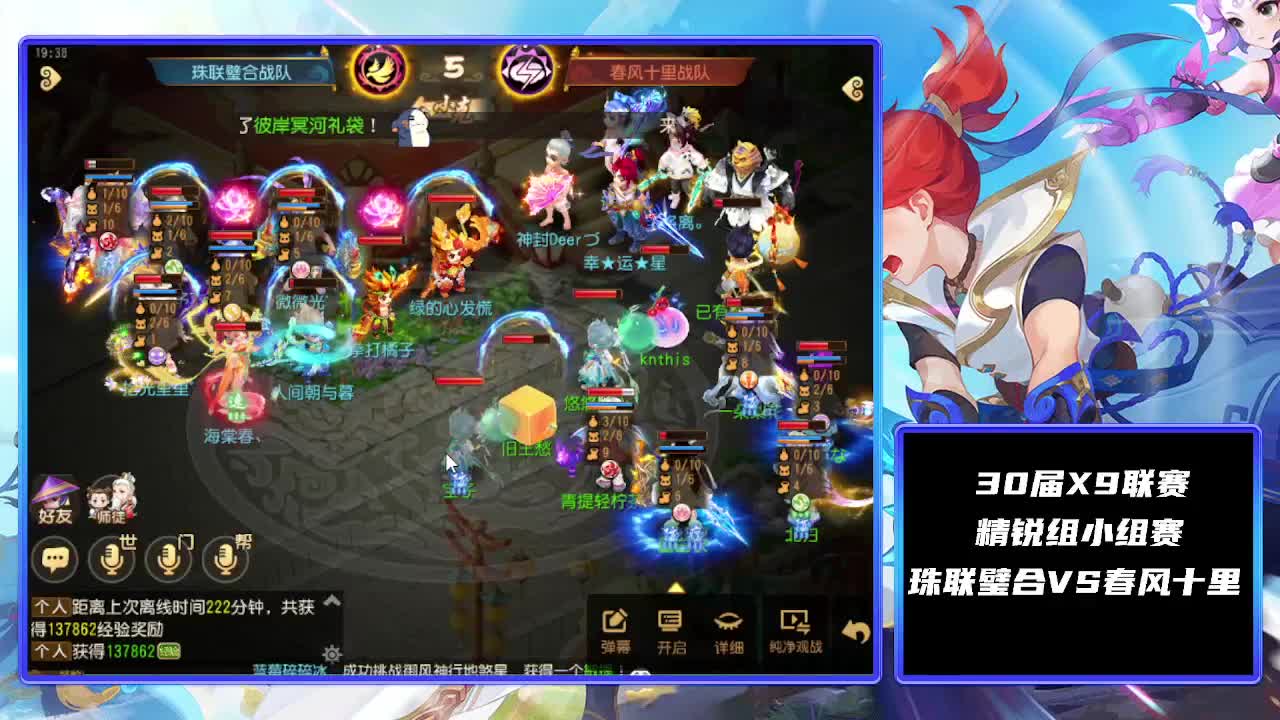 梦幻西游手游第95届武神坛-决赛日 第1段