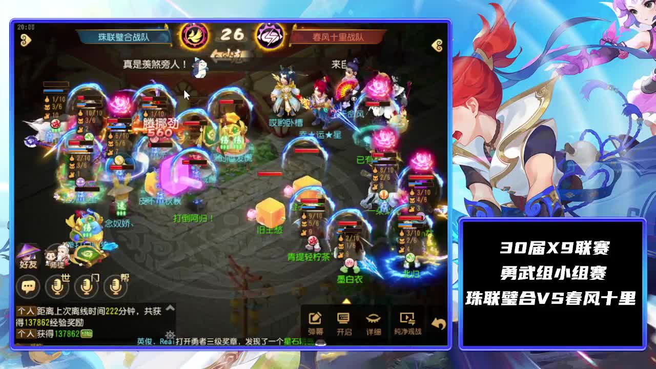 梦幻西游手游第95届武神坛-决赛日 第2段