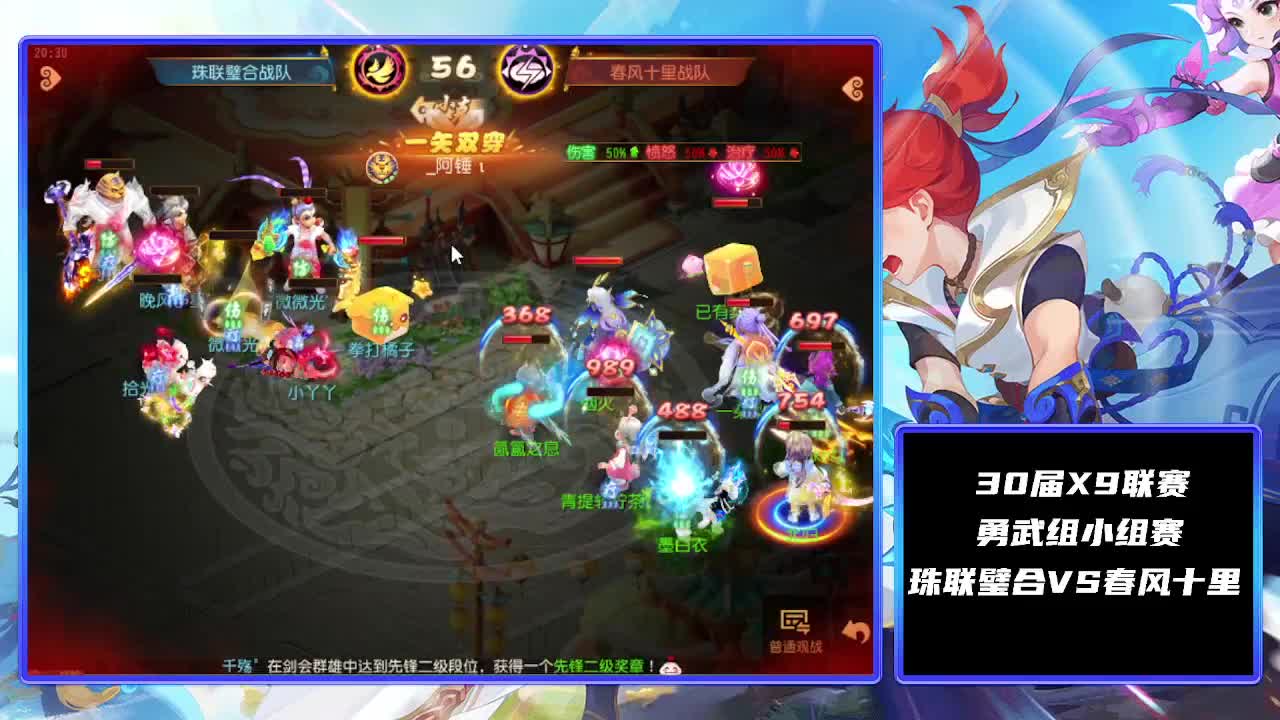 梦幻西游手游第95届武神坛-决赛日 第3段