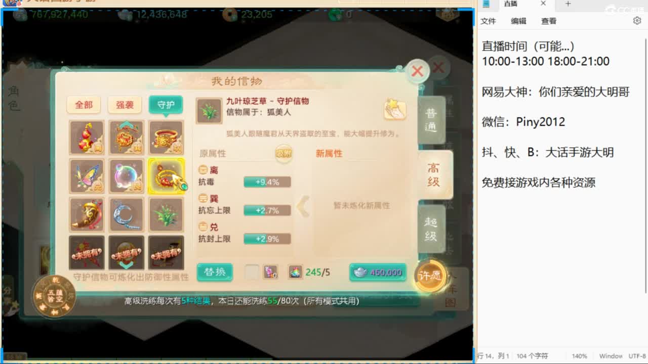 大话许愿池！新人开播嘎嘎灵验！ 第2段