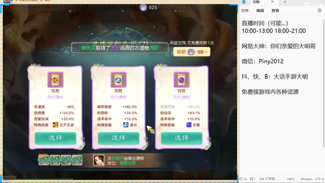 大话许愿池！新人开播嘎嘎灵验！ 第3段