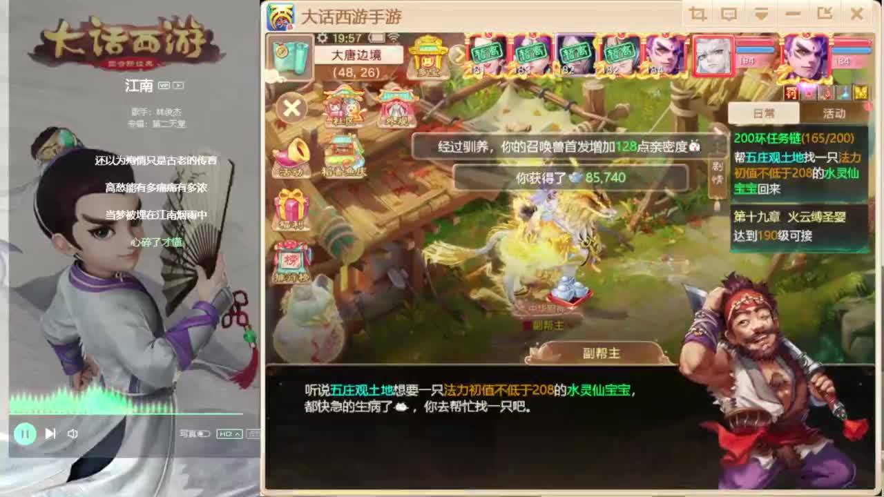 内丹内丹 第1段
