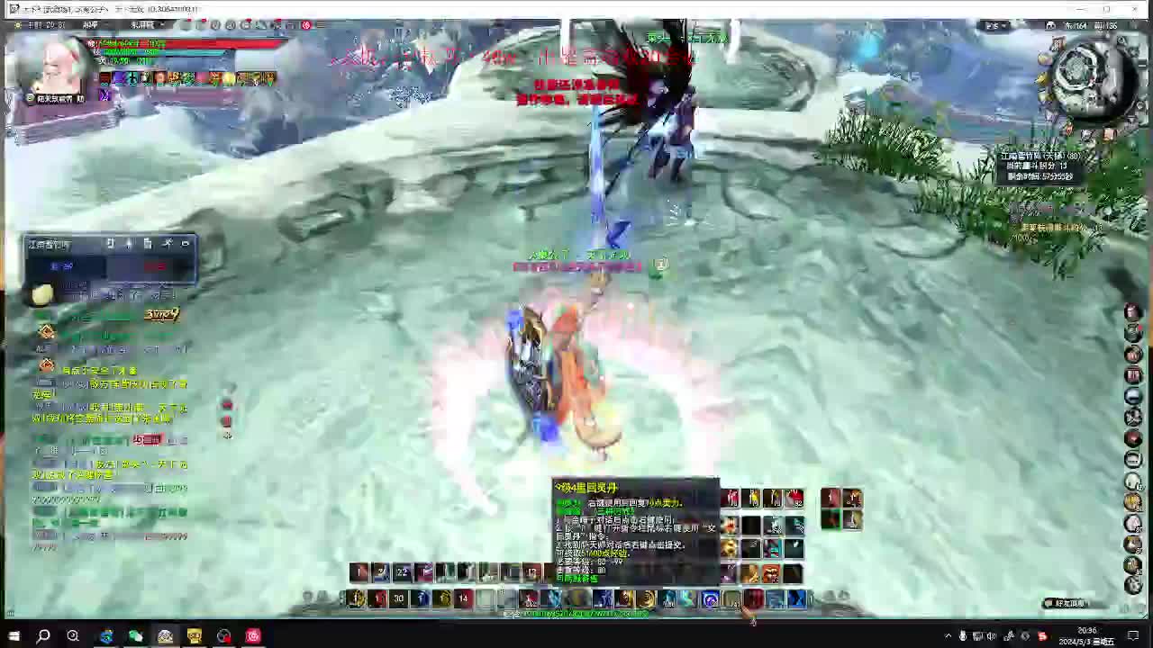 你们的男神来了呀 第2段