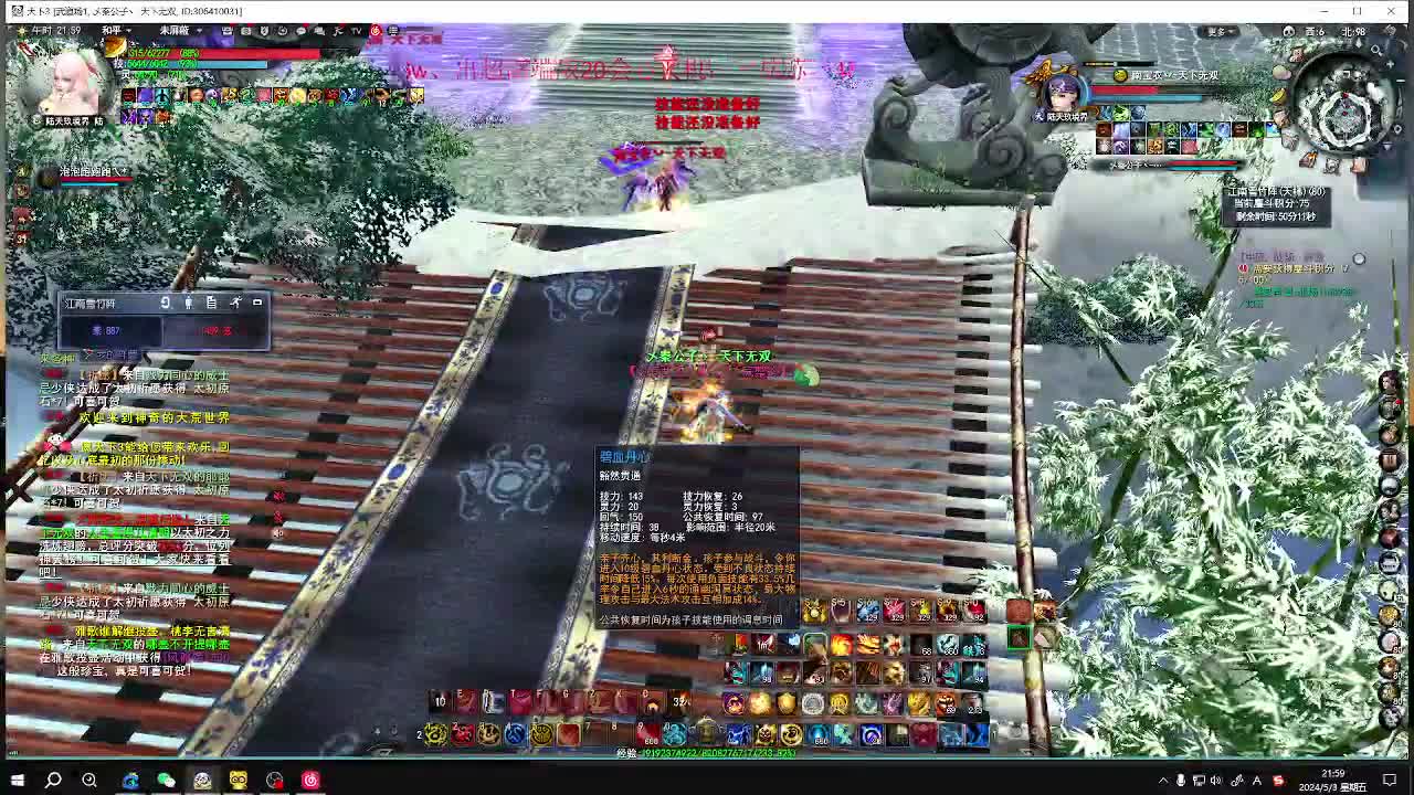 你们的男神来了呀 第5段