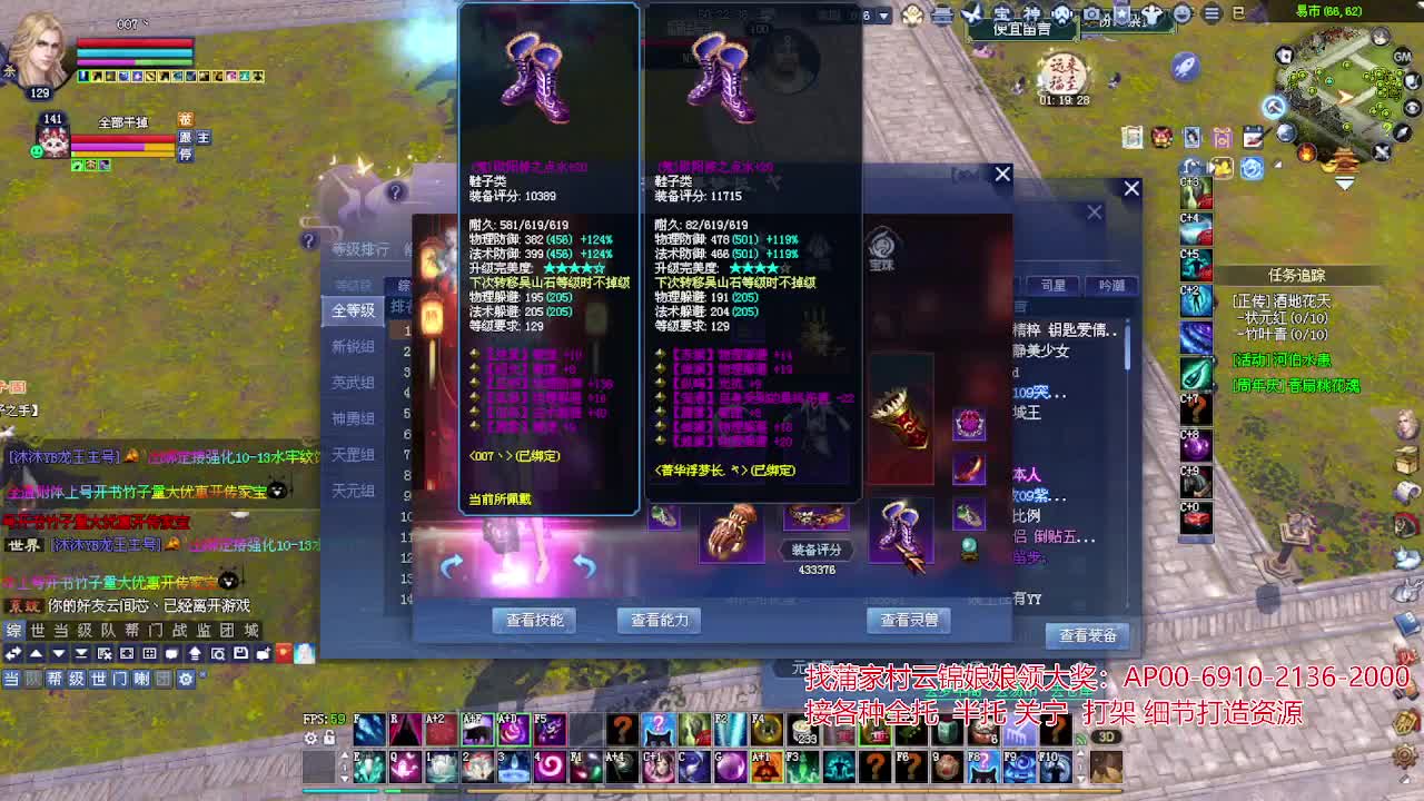 周年庆区接号！专业看号估号！ 第1段