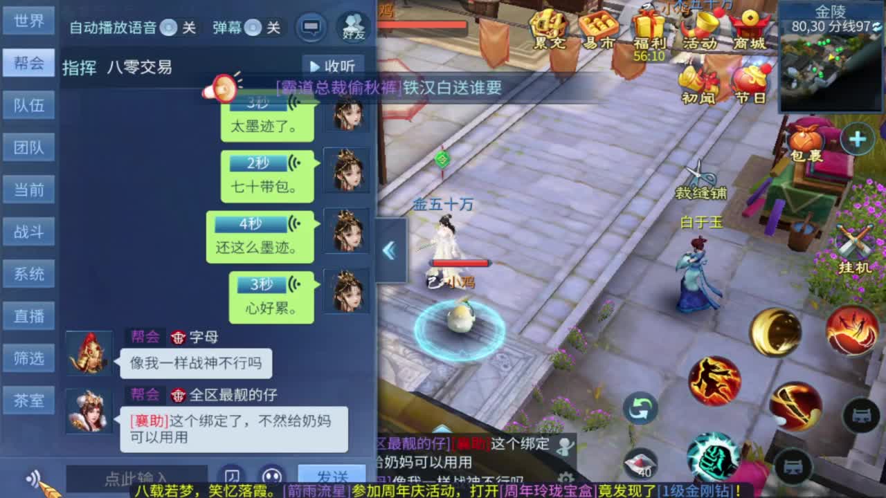 除了卖身什么都接 第3段