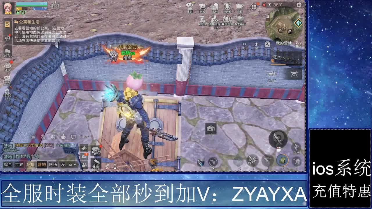 共创服时装兑换秒到！ 第2段