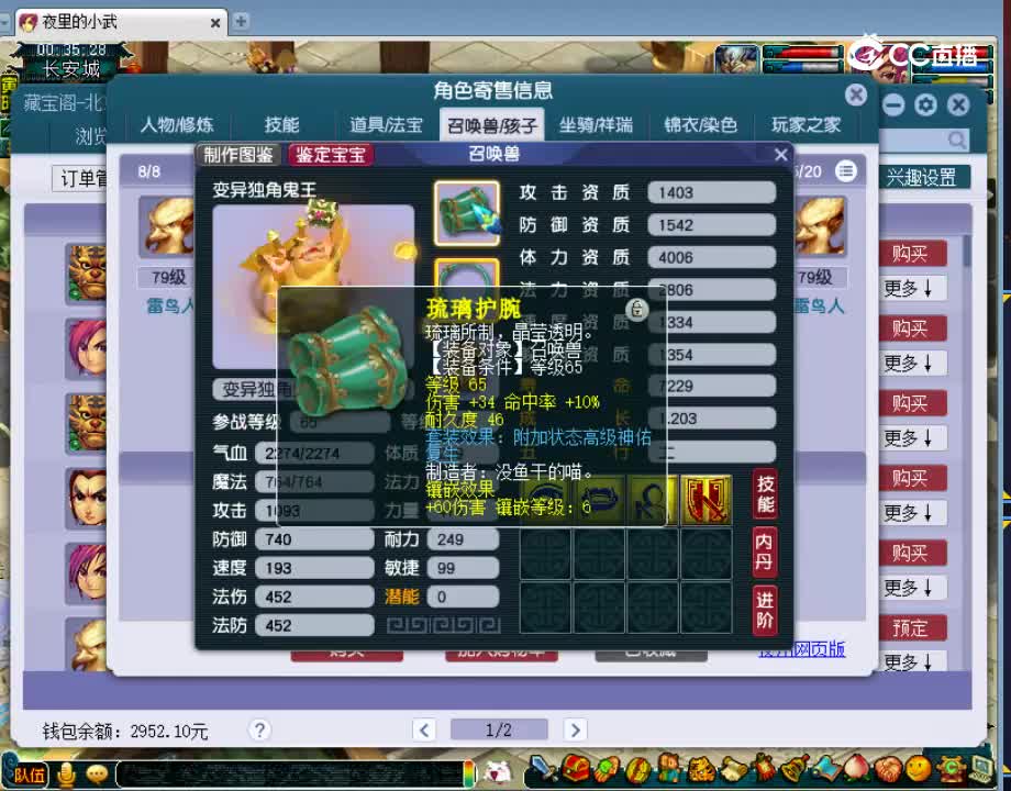 【主播点评】方寸山