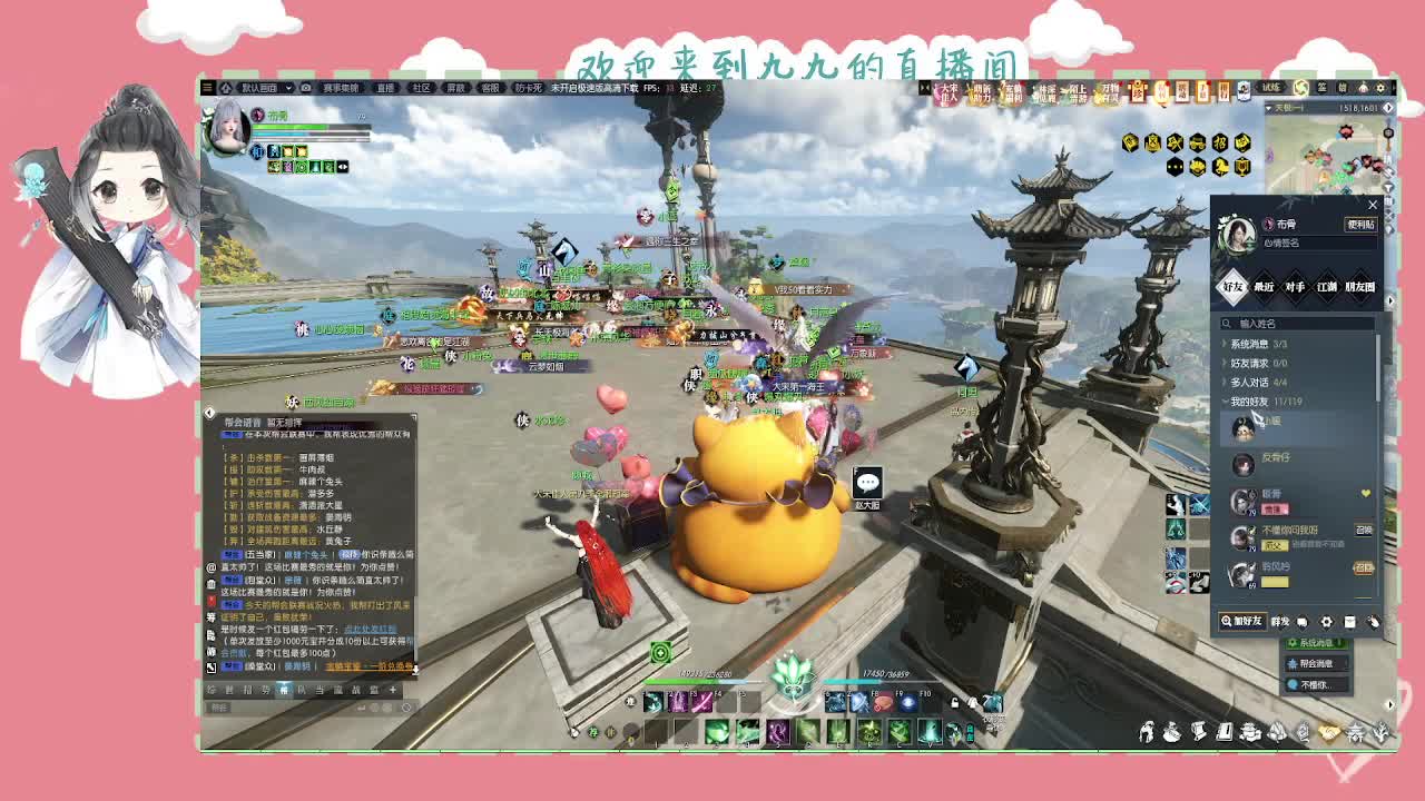 大宋佳人 第3段