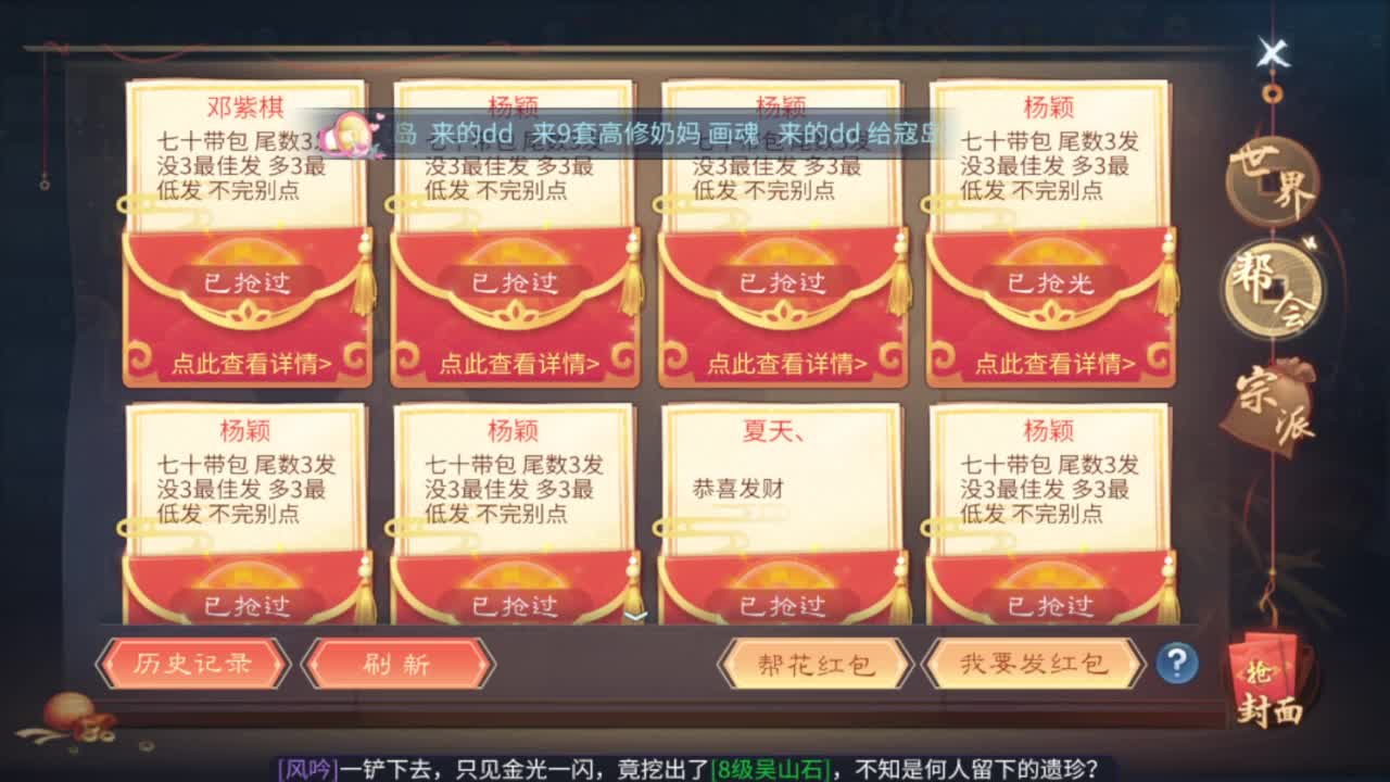 除了卖身什么都接 第5段
