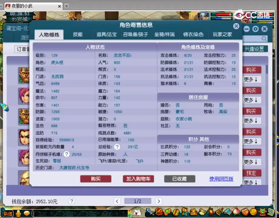 【主播点评】无底洞