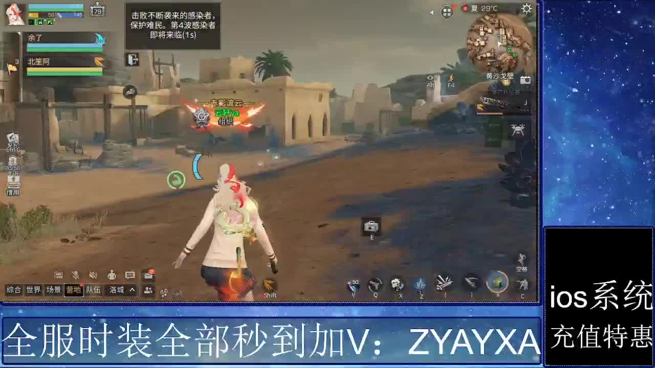 共创服时装兑换秒到！ 第9段