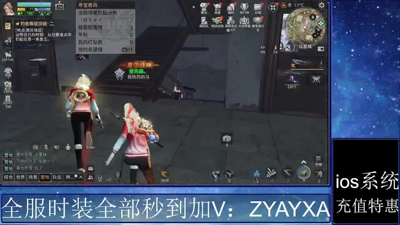 共创服时装兑换秒到！ 第10段