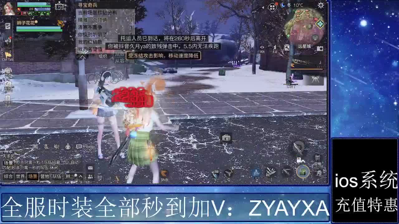 共创服时装兑换秒到！ 第11段