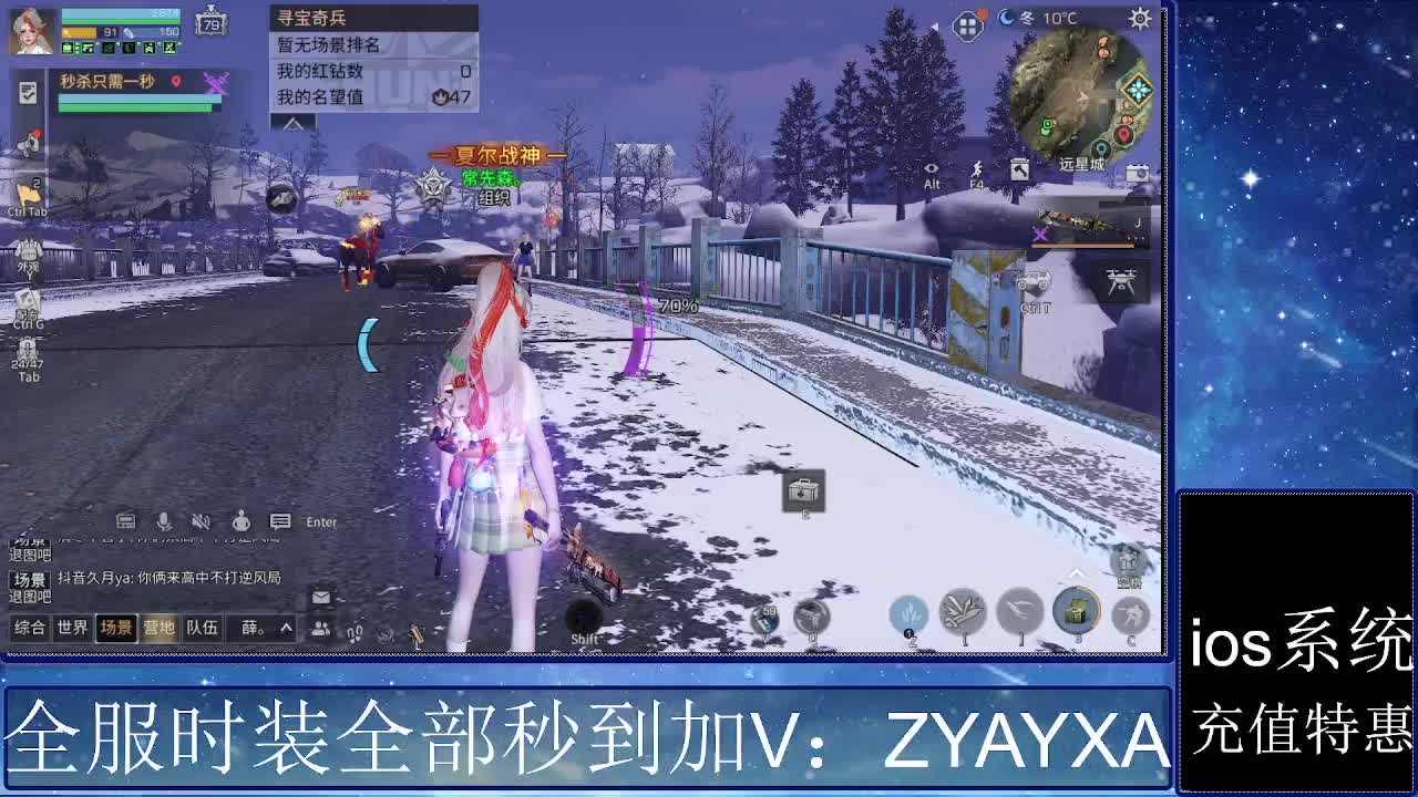 共创服时装兑换秒到！ 第12段