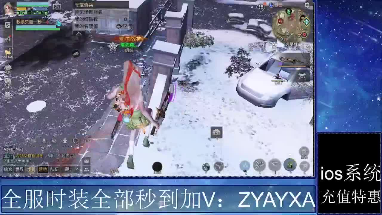 共创服时装兑换秒到！ 第13段