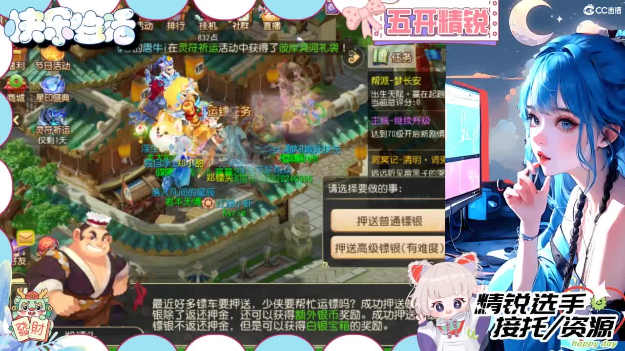 肝妹儿，通宵肝中ing 第2段