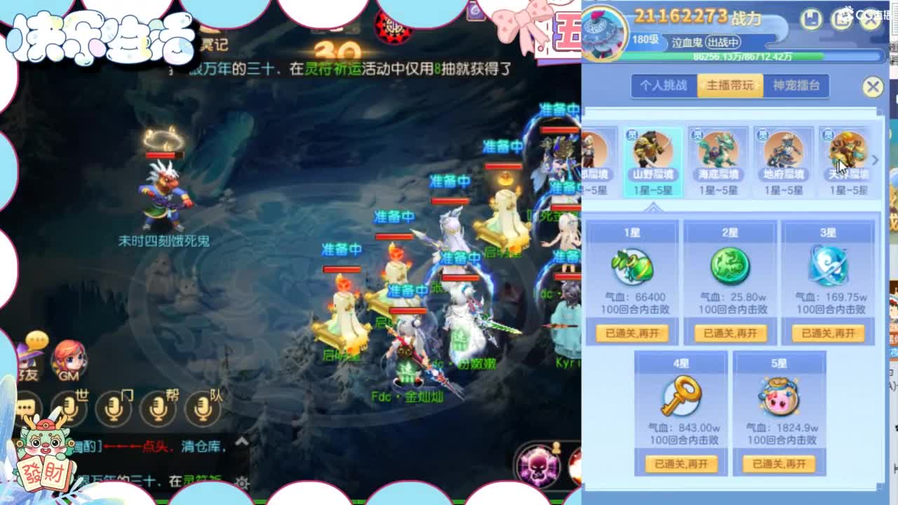 肝妹儿，通宵肝中ing 第4段