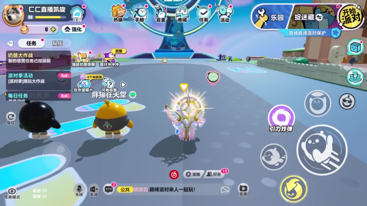 我回蛋圈打怪兽 第10段