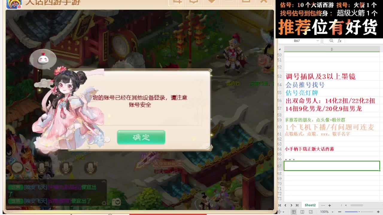 第一估价出号师 第1段