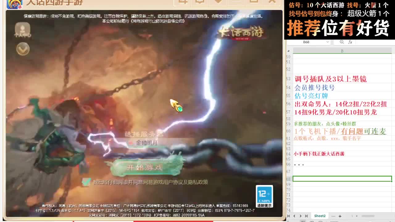 第一估价出号师 第3段