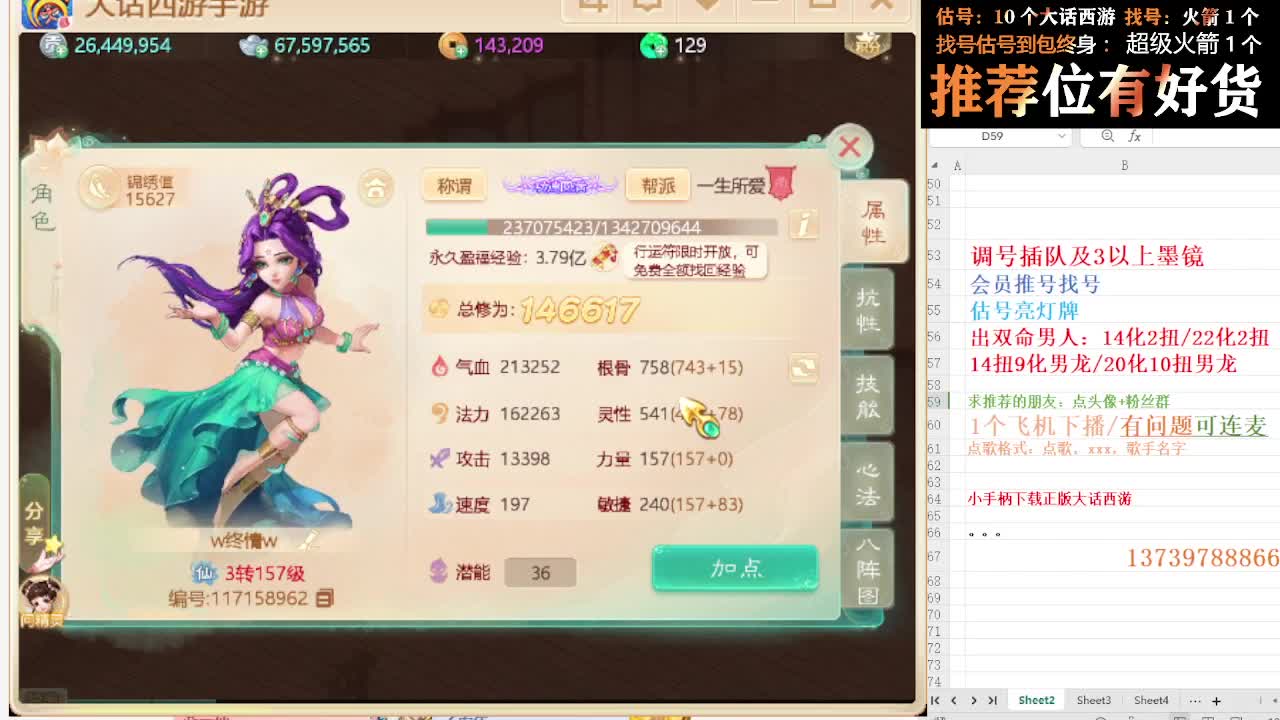 第一估价出号师 第4段