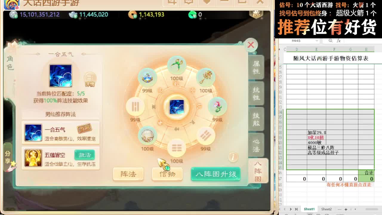 第一估价出号师 第7段