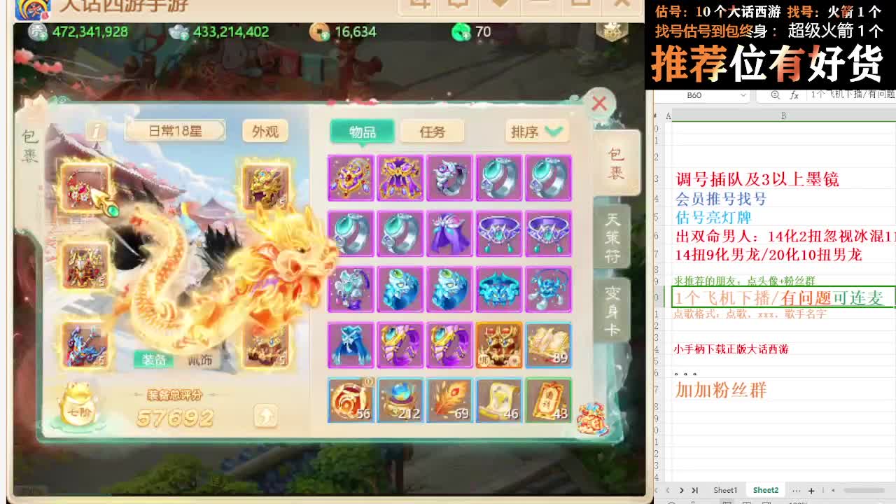 第一估价出号师 第8段