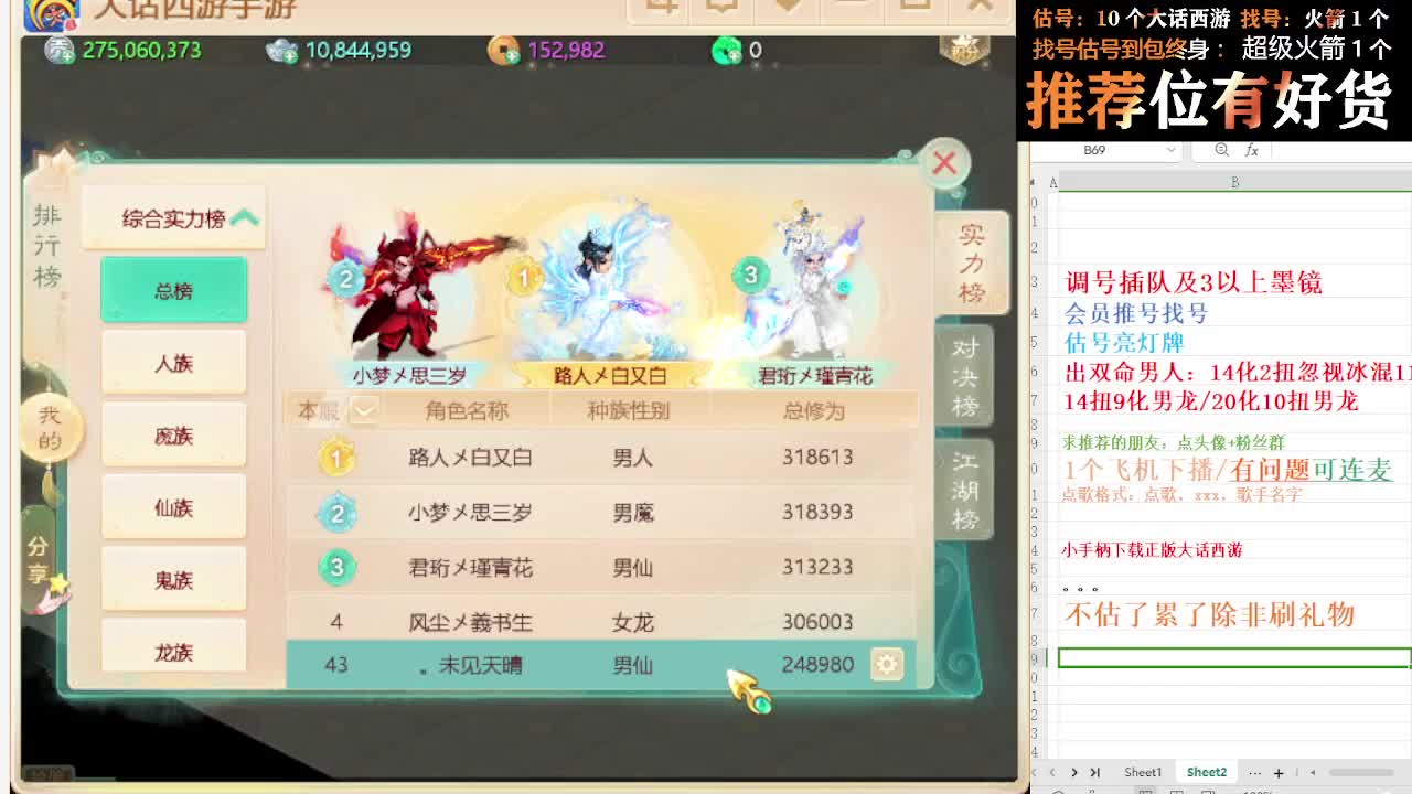 第一估价出号师 第9段