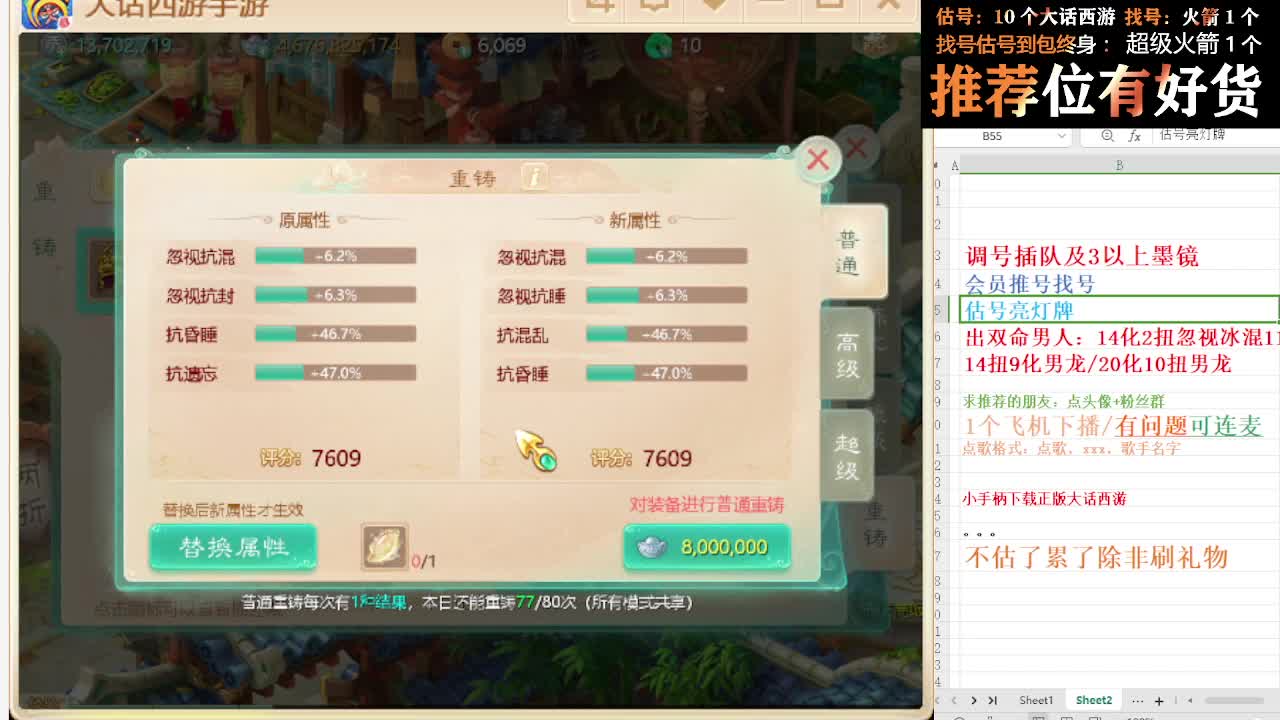 第一估价出号师 第10段