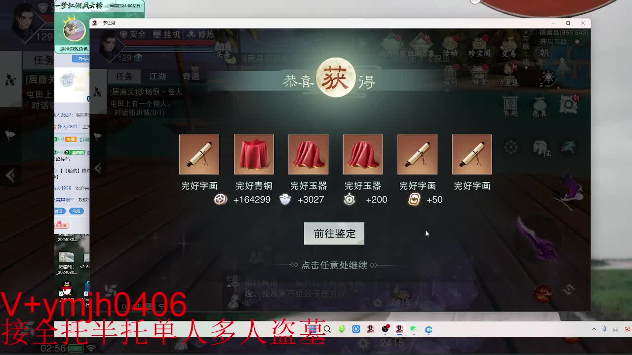接各种 第11段
