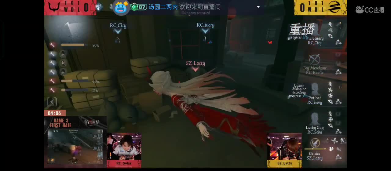 沉浸式直播 第3段