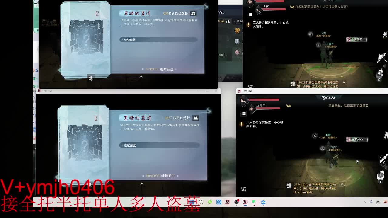 接各种 第5段