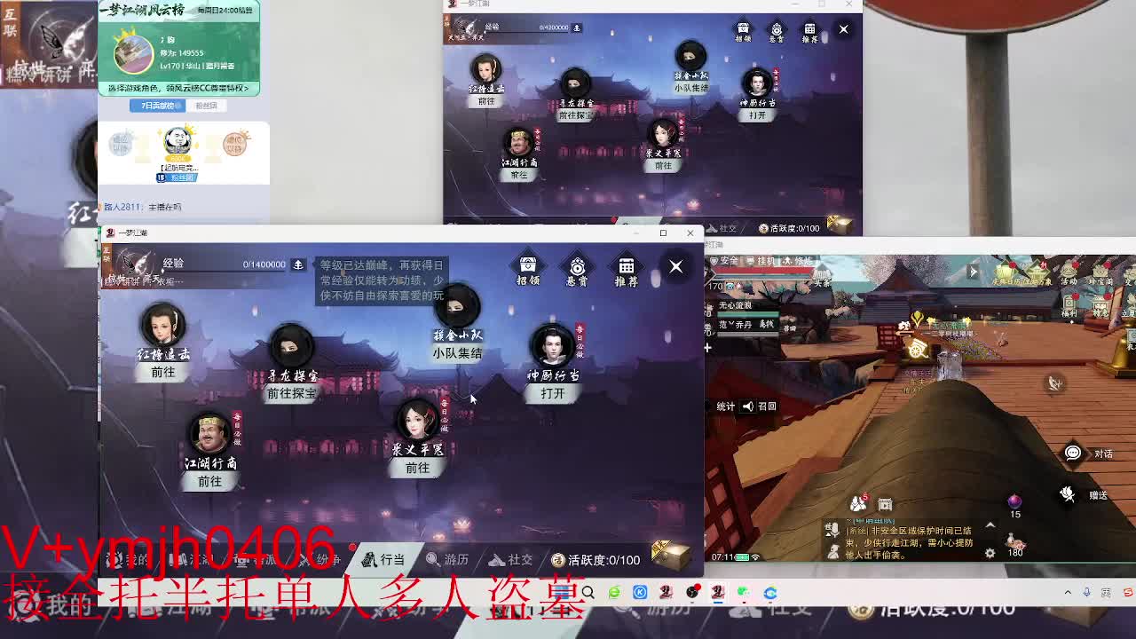接各种 第7段