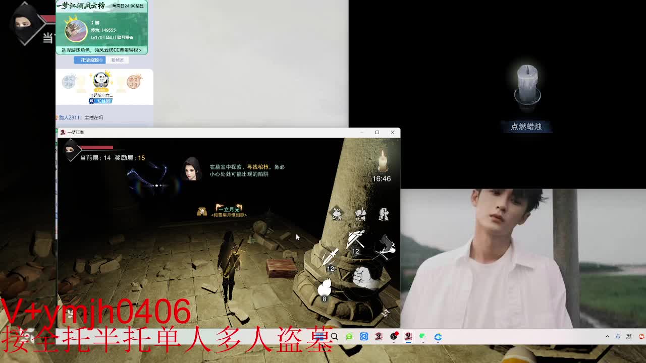 接各种 第8段