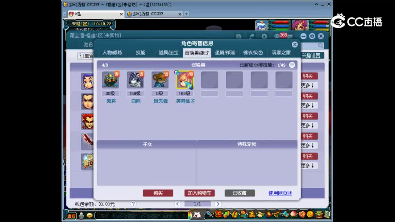 【主播点评】凌波城