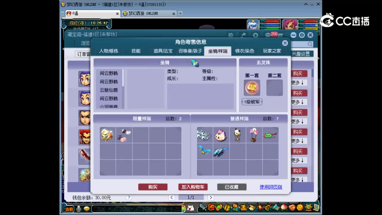 【主播点评】天宫